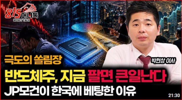 815머니톡