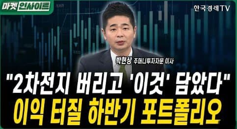 한국경제TV 마켓인사이트